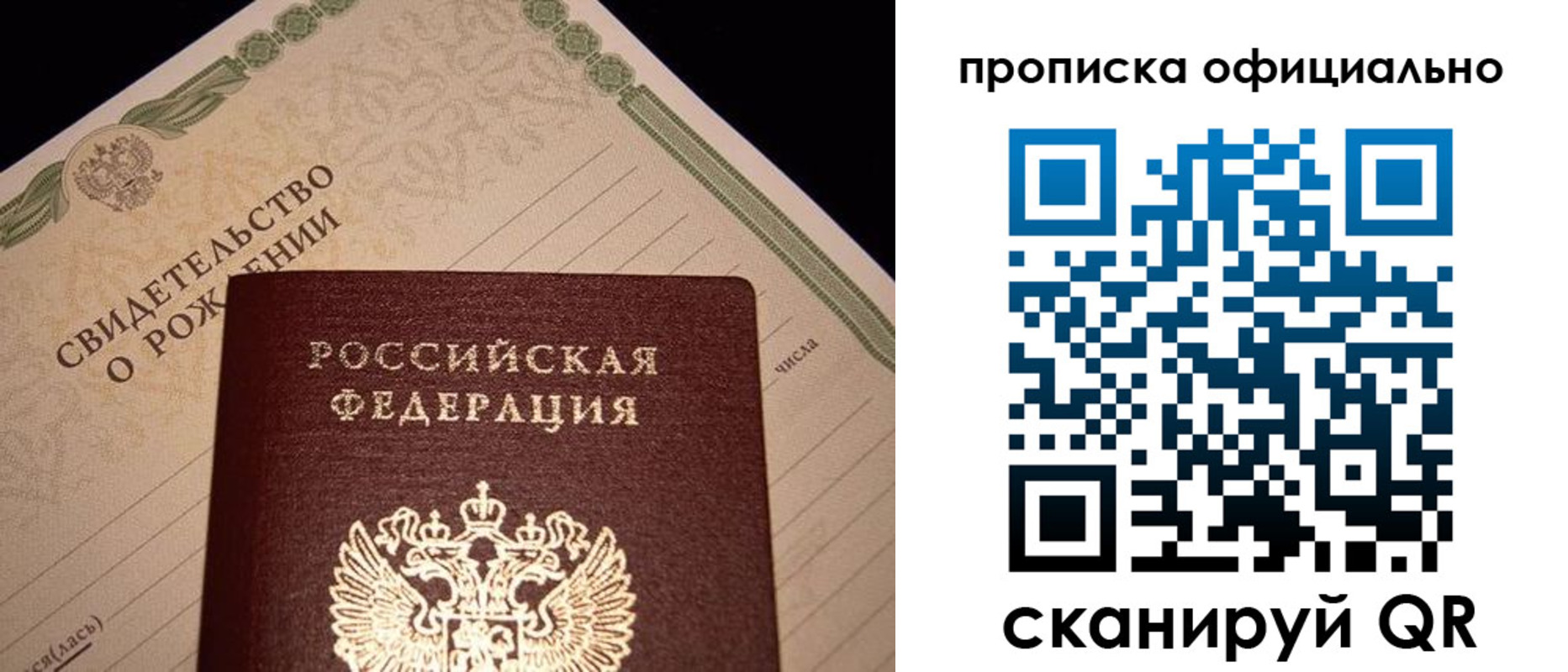 прописка для кредита в Дзержинске