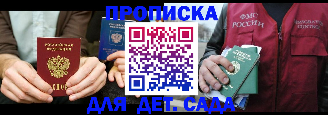 временная регистрация в квартире в Дзержинске