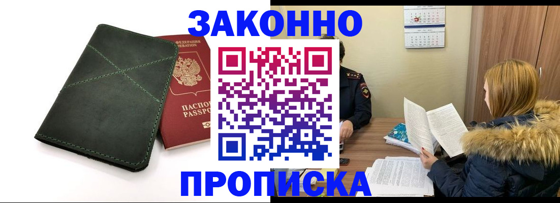 найти адрес прописки в Дзержинске