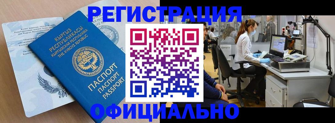 временная регистрация в Дзержинске